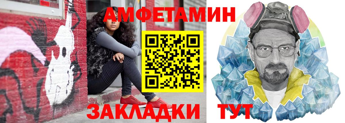 Amphetamine Premium Новодвинск