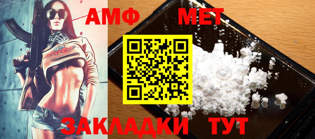 Новодвинск  АМФЕТАМИН  Вход с VPN  АМФЕТАМИН Розовый 