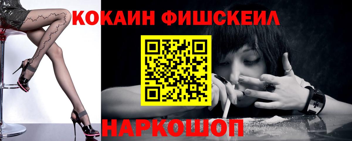 COCAIN 98%  Вход с VPN  Cocaine  Новодвинск 