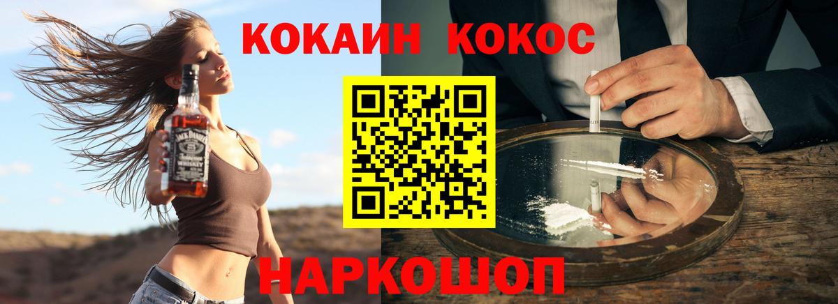 COCAIN FishScale Новодвинск
