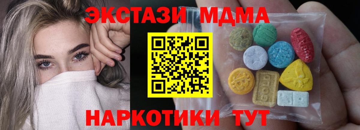 Ecstasy круглые  Вход с VPN  Экстази Cube  Ecstasy  Новодвинск 