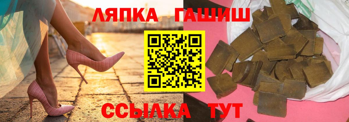 ГАШ хэш  Вход с VPN  Новодвинск  Гашиш Изолятор 