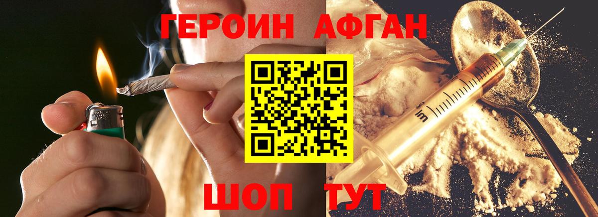 Новодвинск  Героин белый  Вход с VPN 