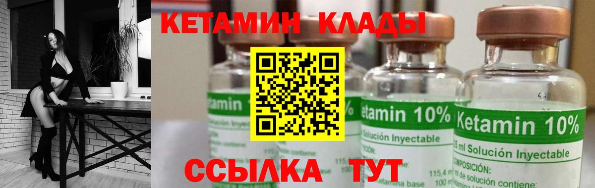 Кетамин VHQ  КЕТАМИН ketamine  Новодвинск  Вход с VPN 