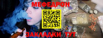 меф VHQ Северобайкальск