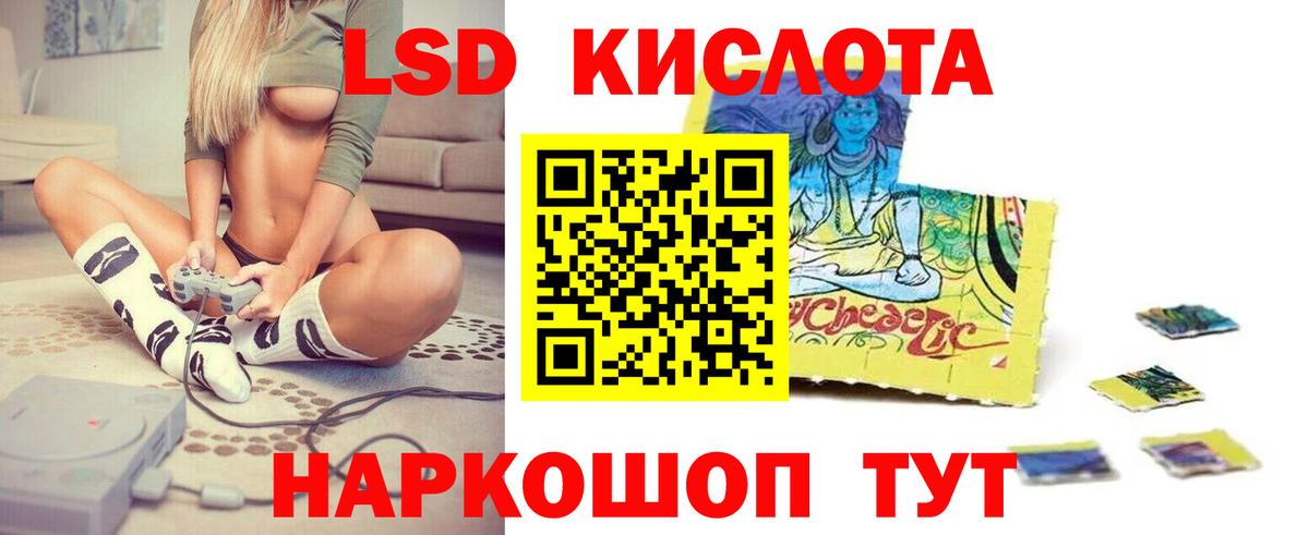 LSD-25 экстази ecstasy  Вход с VPN  Новодвинск 
