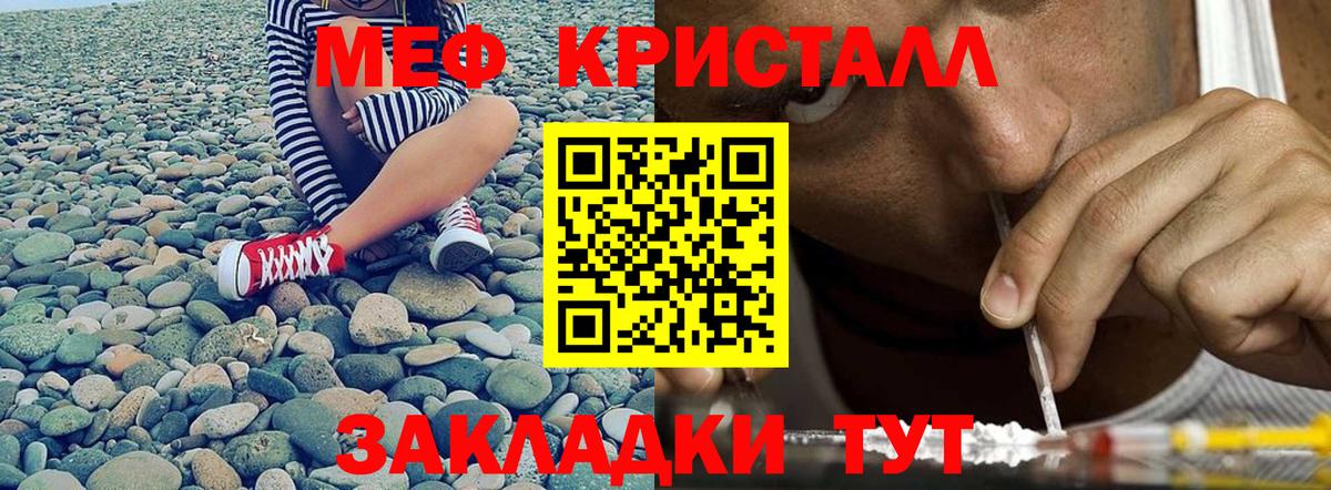 Меф  Мефедрон кристаллы  Вход с VPN  Меф  Новодвинск 