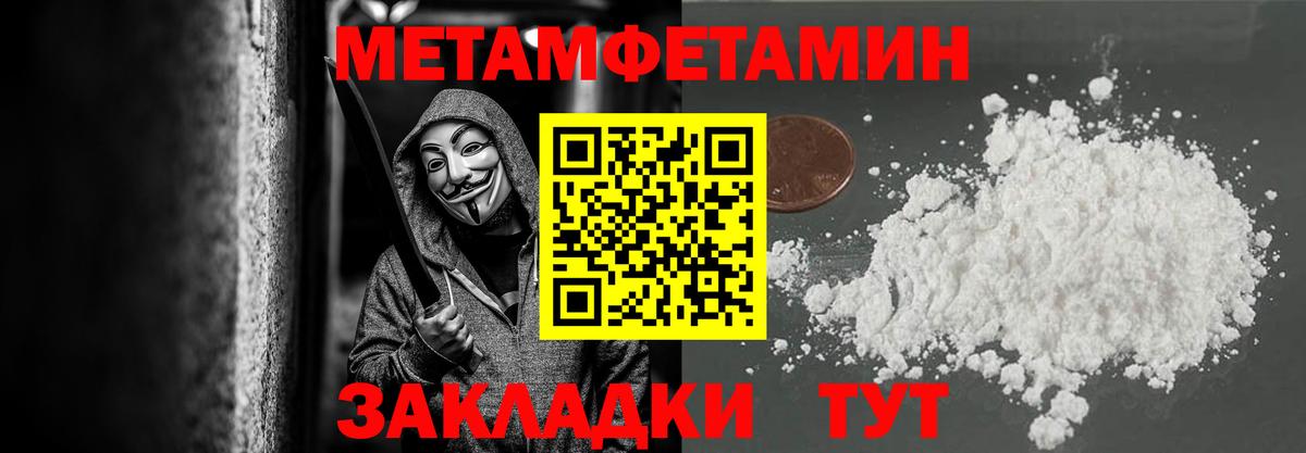 Новодвинск  Метамфетамин Декстрометамфетамин 99.9%  Метамфетамин Декстрометамфетамин 99.9%  Вход с VPN 