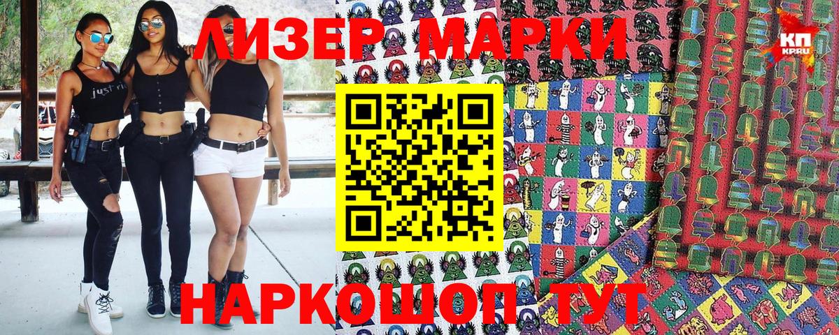 Наркотические марки 1500мкг  Наркотические марки 1500мкг  Новодвинск  Вход с VPN 